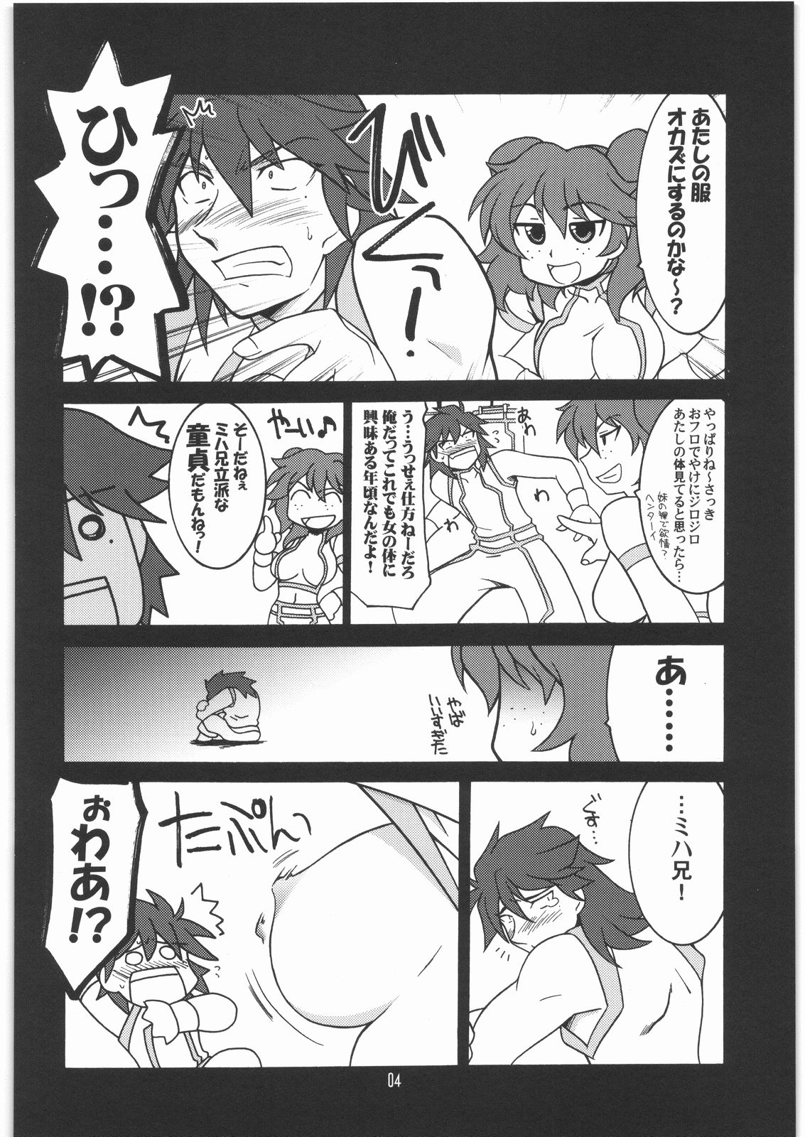 [U・A大作戦(原田将太郎)] 瑠璃堂画報 CODE：35 (ガンダム00)