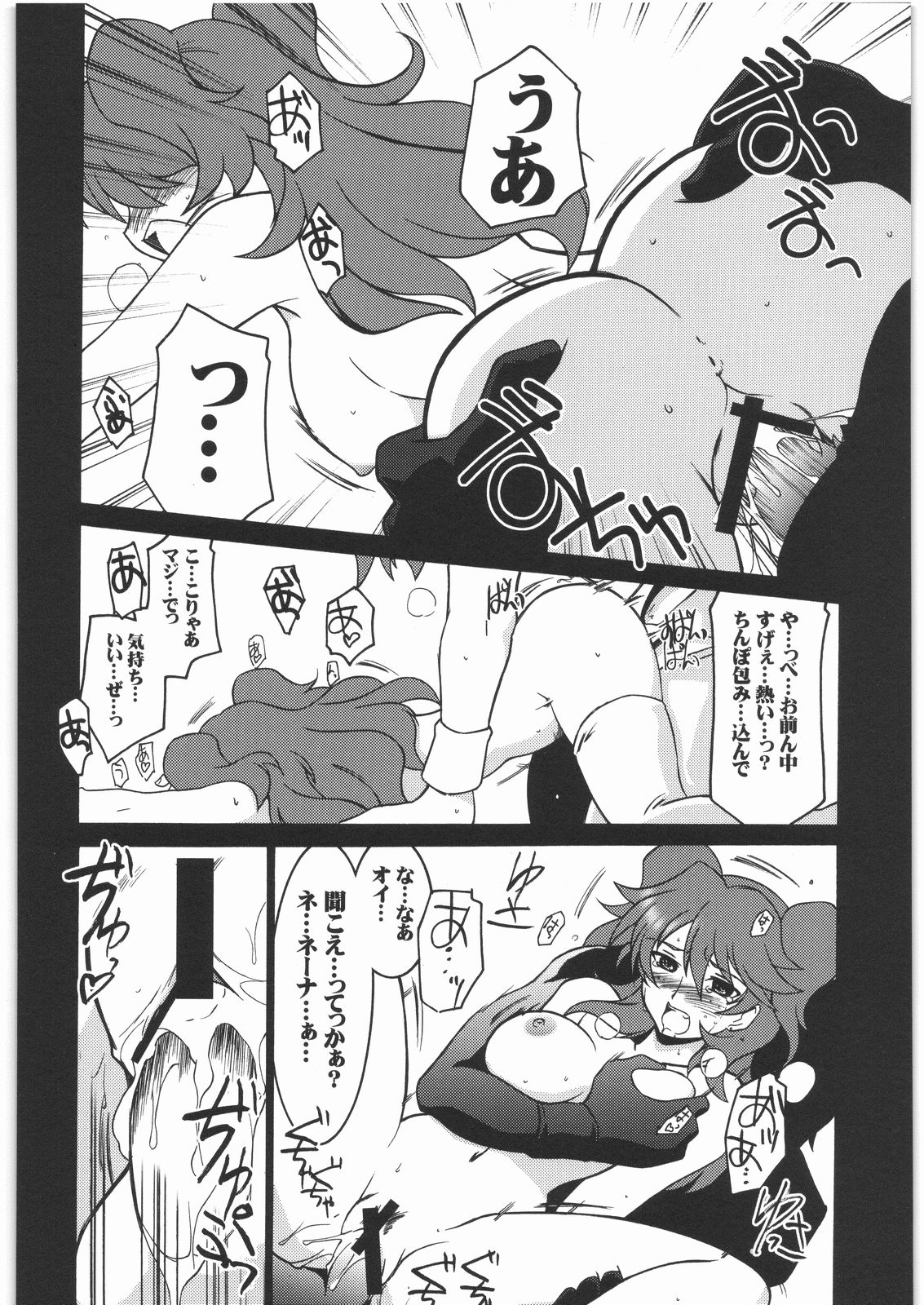 [U・A大作戦(原田将太郎)] 瑠璃堂画報 CODE：35 (ガンダム00)