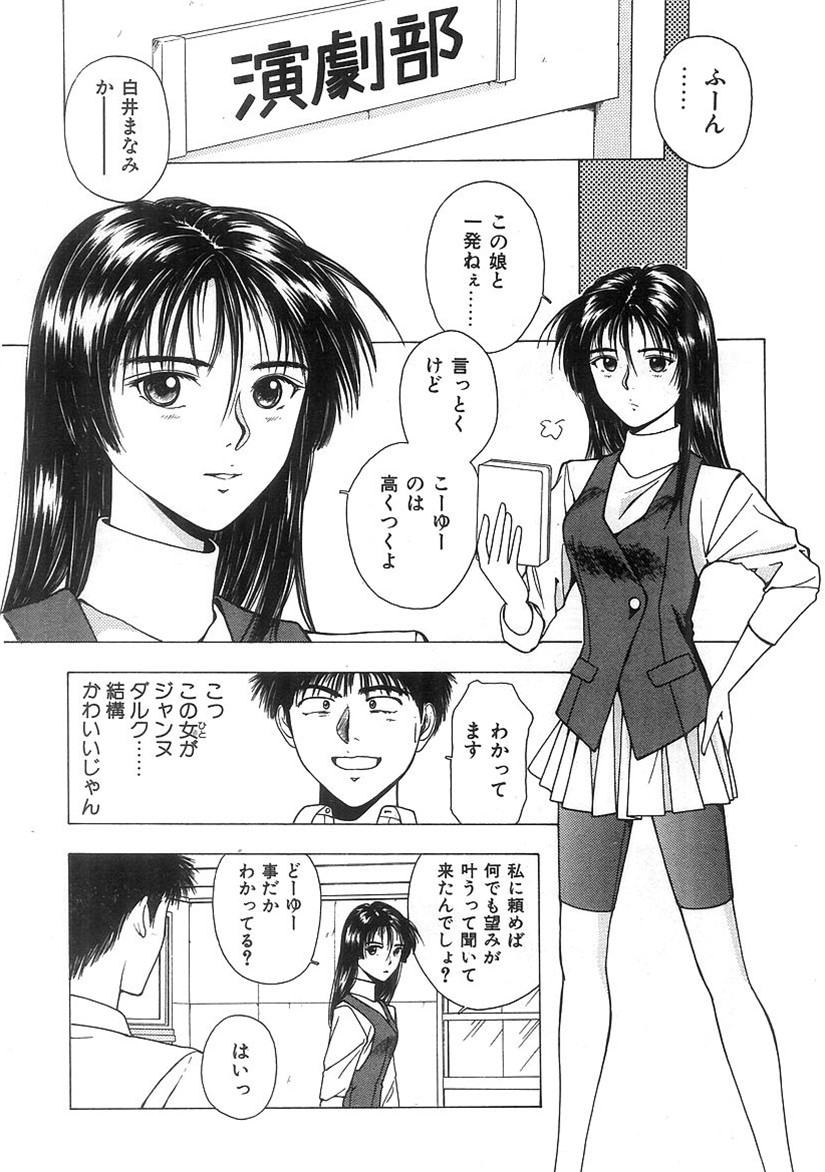 [西高坂耕平] キミと放課後