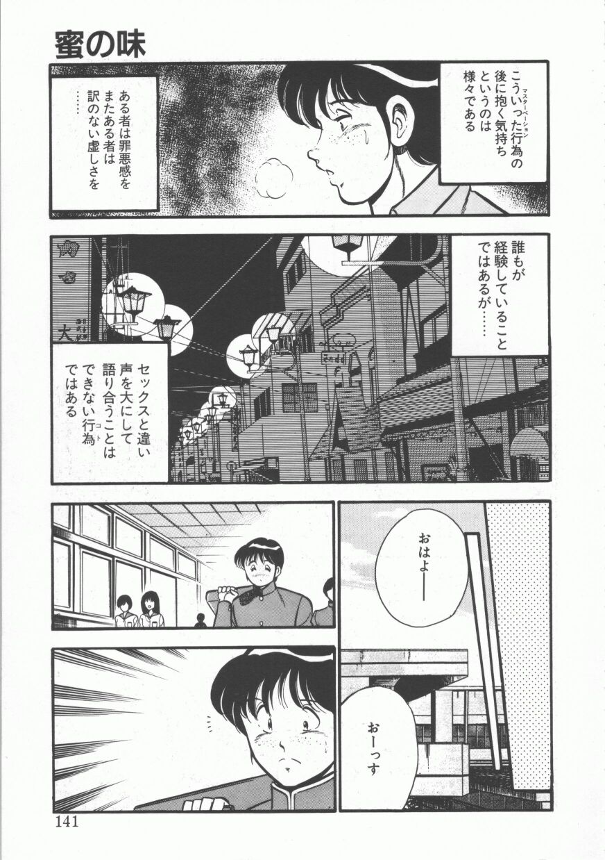 [雅亜公] FLASH BACK