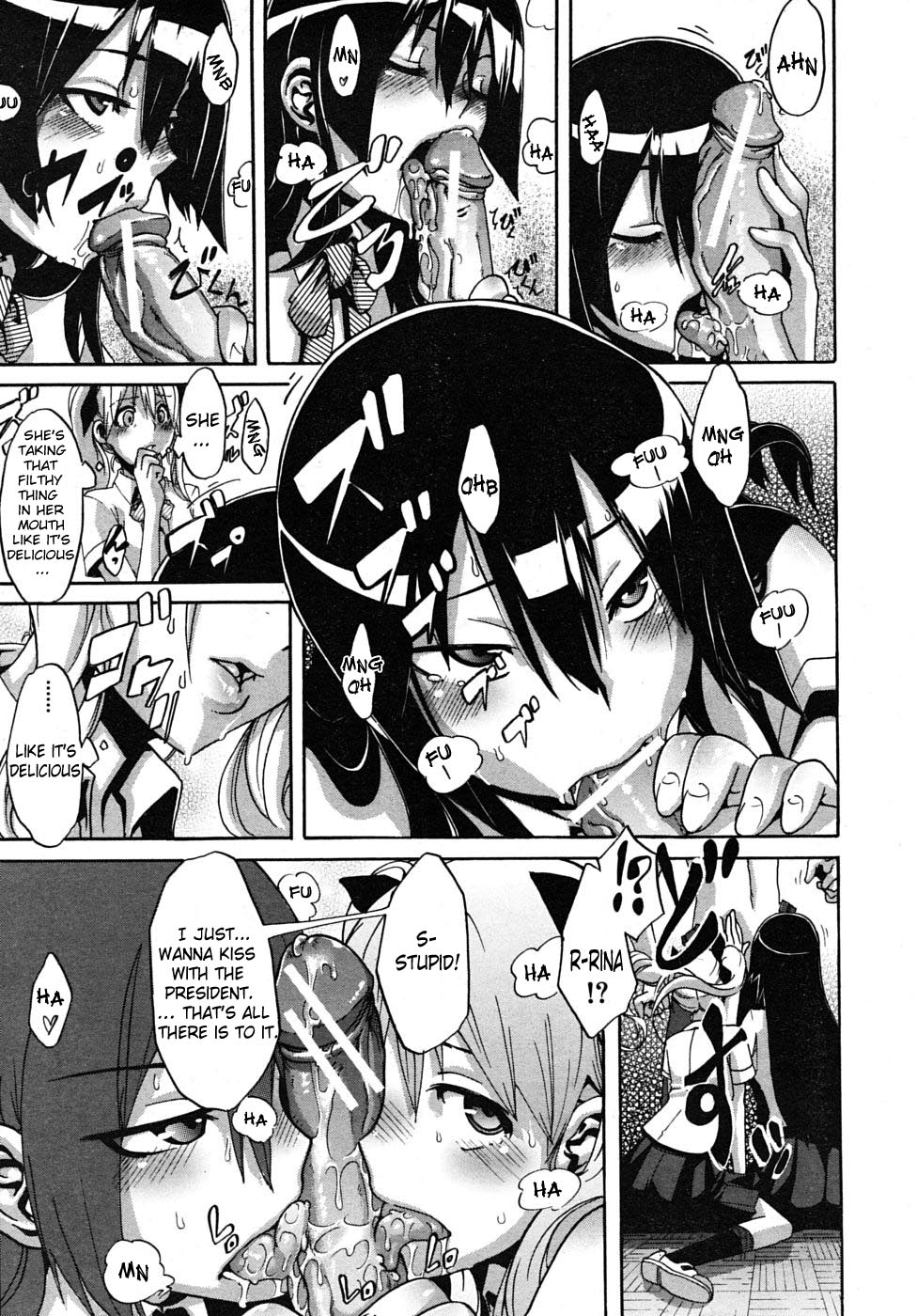 [新堂エル] 生徒会長は愛され系 (COMIC MUJIN 2009年12月号) [英訳]
