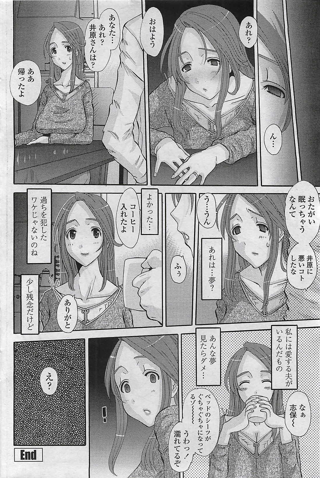 COMIC ペンギンセレブ 2009年8月号