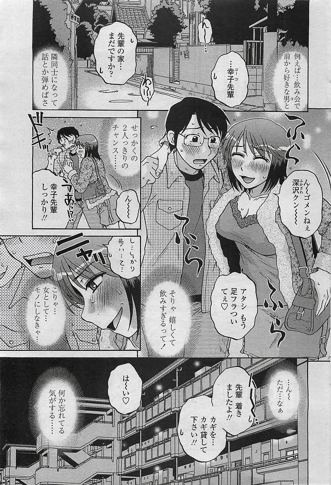 COMIC ペンギンセレブ 2009年8月号