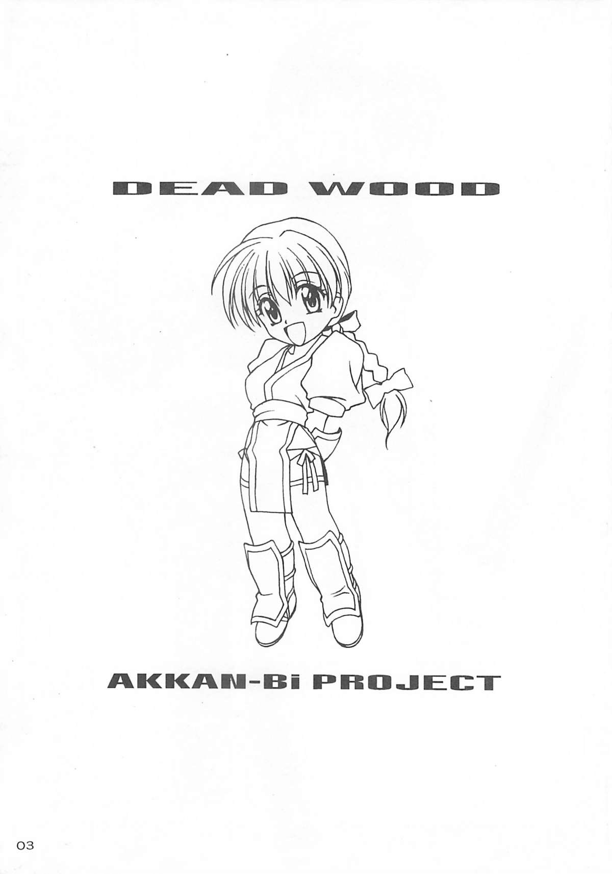 (C58) [あっかんBi～ (柳ひろひこ)] DEAD WOOD (デッド・オア・アライヴ)