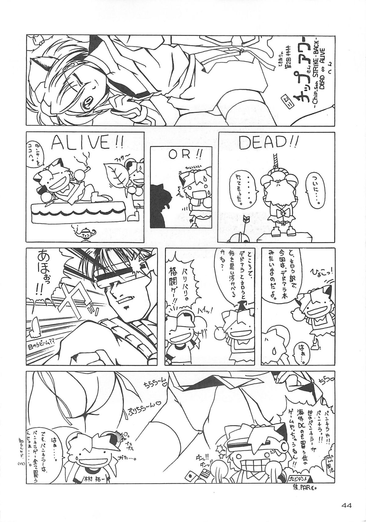 (C58) [あっかんBi～ (柳ひろひこ)] DEAD WOOD (デッド・オア・アライヴ)