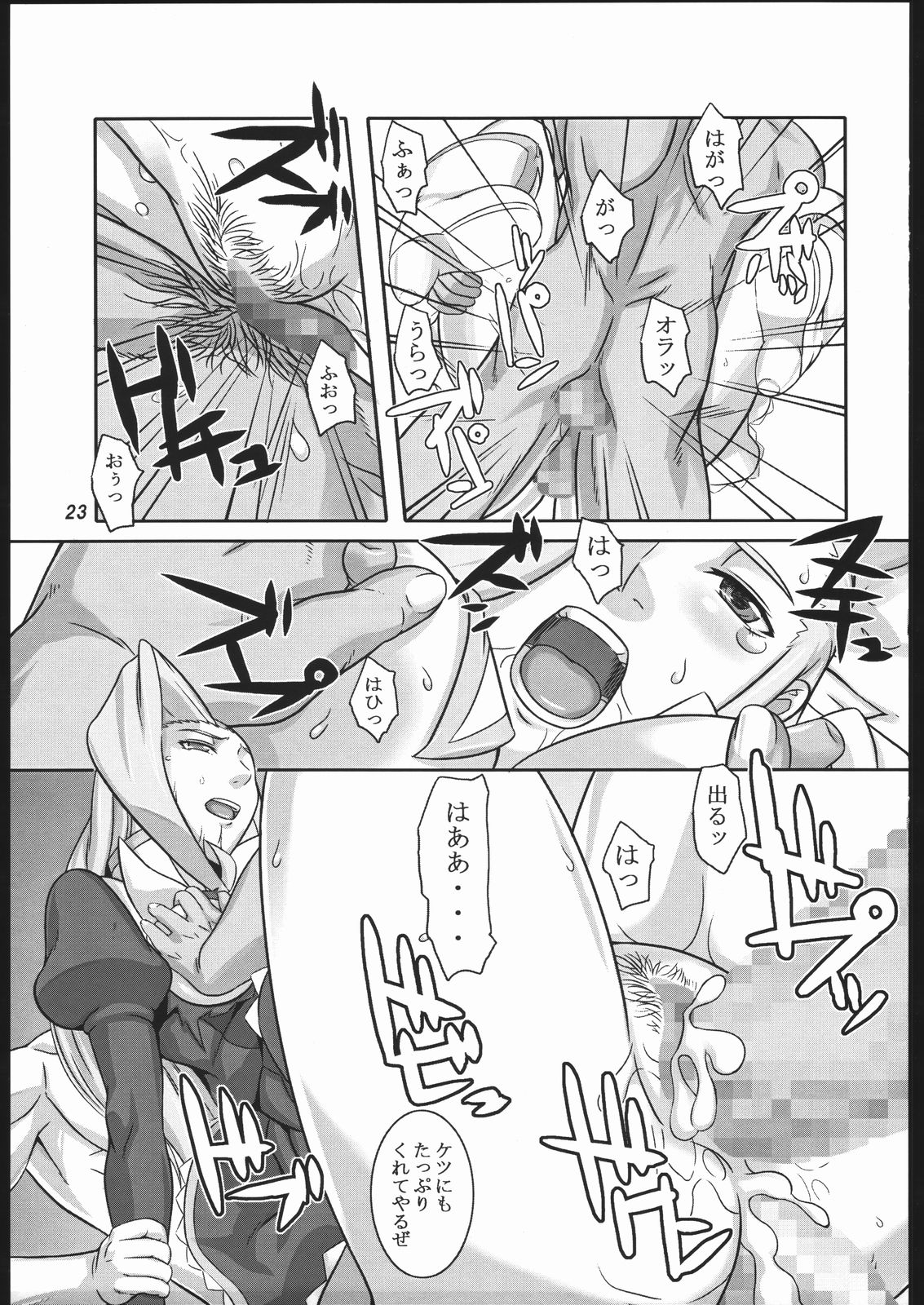 (サンクリ31) [喜劇万歳 (鈴原考樹)] 青薔薇散る (ソルティレイ)