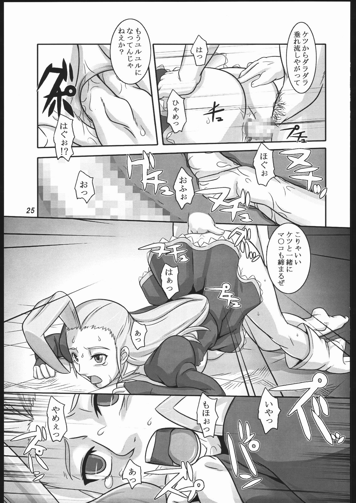 (サンクリ31) [喜劇万歳 (鈴原考樹)] 青薔薇散る (ソルティレイ)