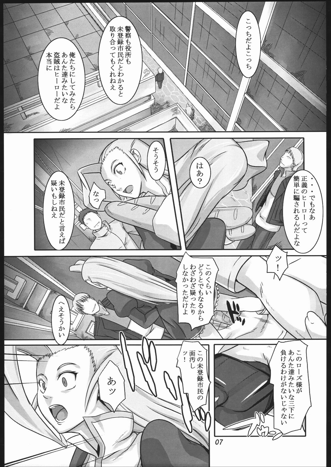 (サンクリ31) [喜劇万歳 (鈴原考樹)] 青薔薇散る (ソルティレイ)
