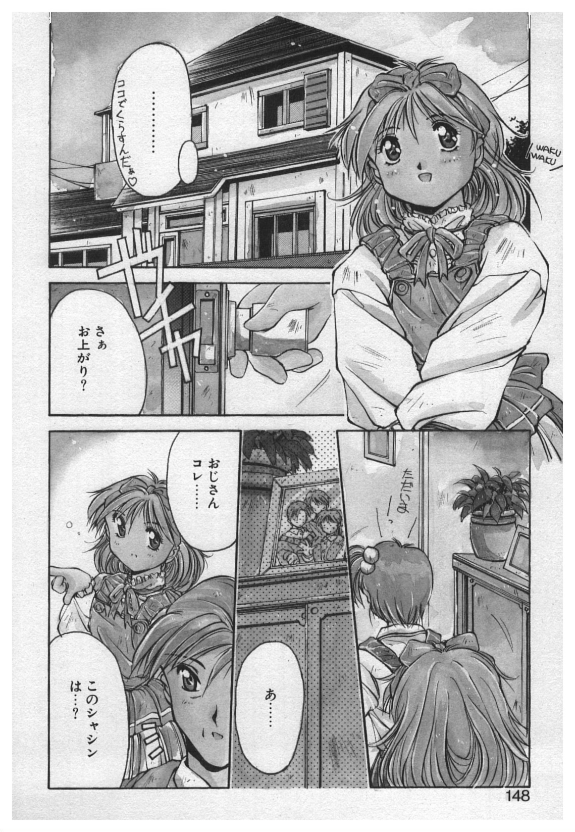 [やまと将臣] 悪戯 ーいたずらー