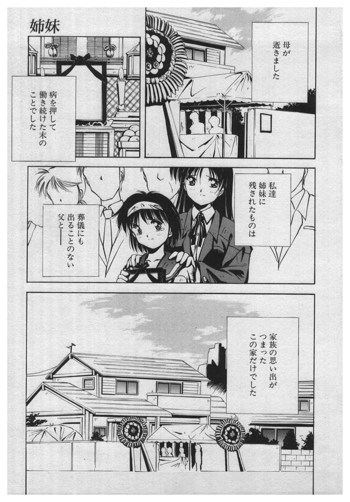 [やまと将臣] 悪戯 ーいたずらー