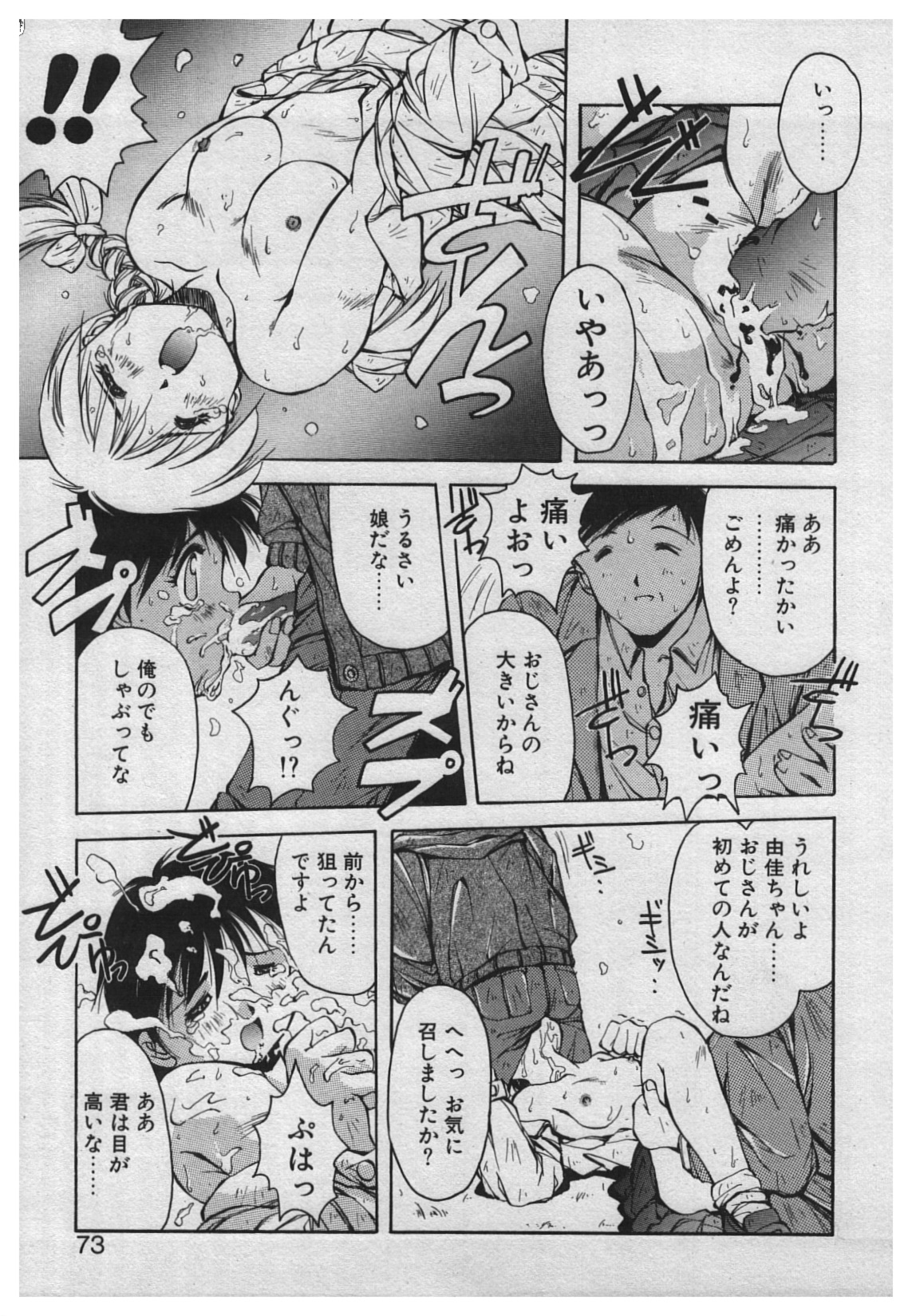 [やまと将臣] 悪戯 ーいたずらー