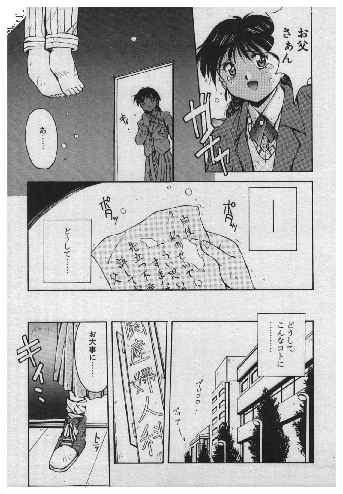 [やまと将臣] 悪戯 ーいたずらー