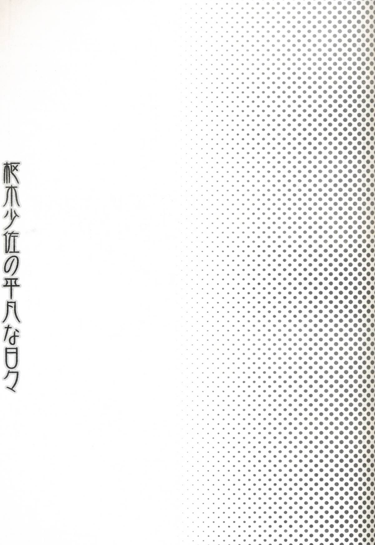 共通（コードギアス）