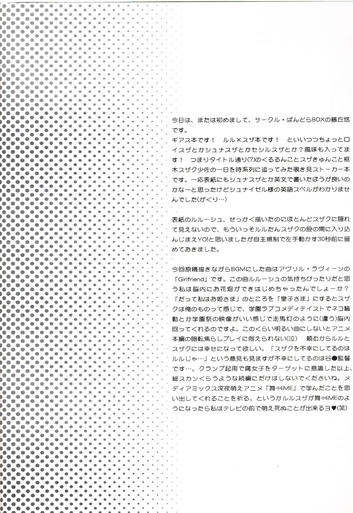 共通（コードギアス）