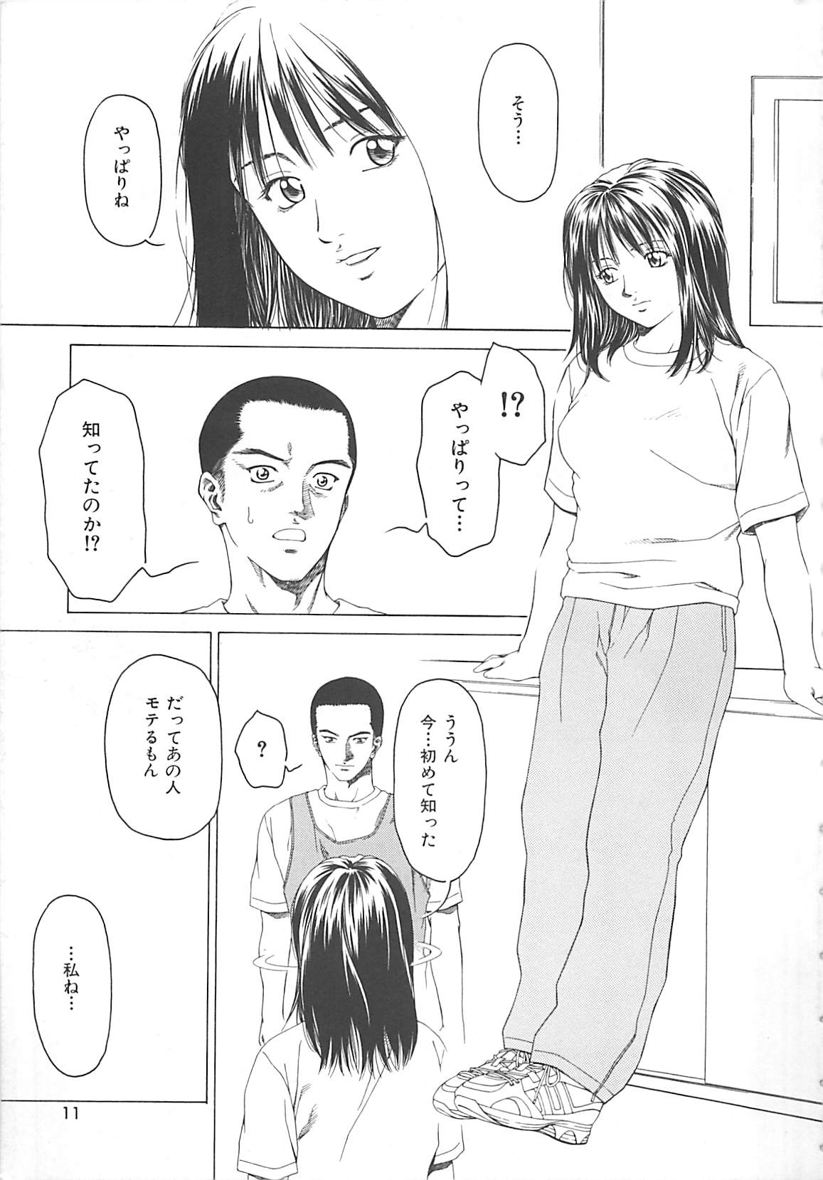 [前田健二郎] 世界でイチバン