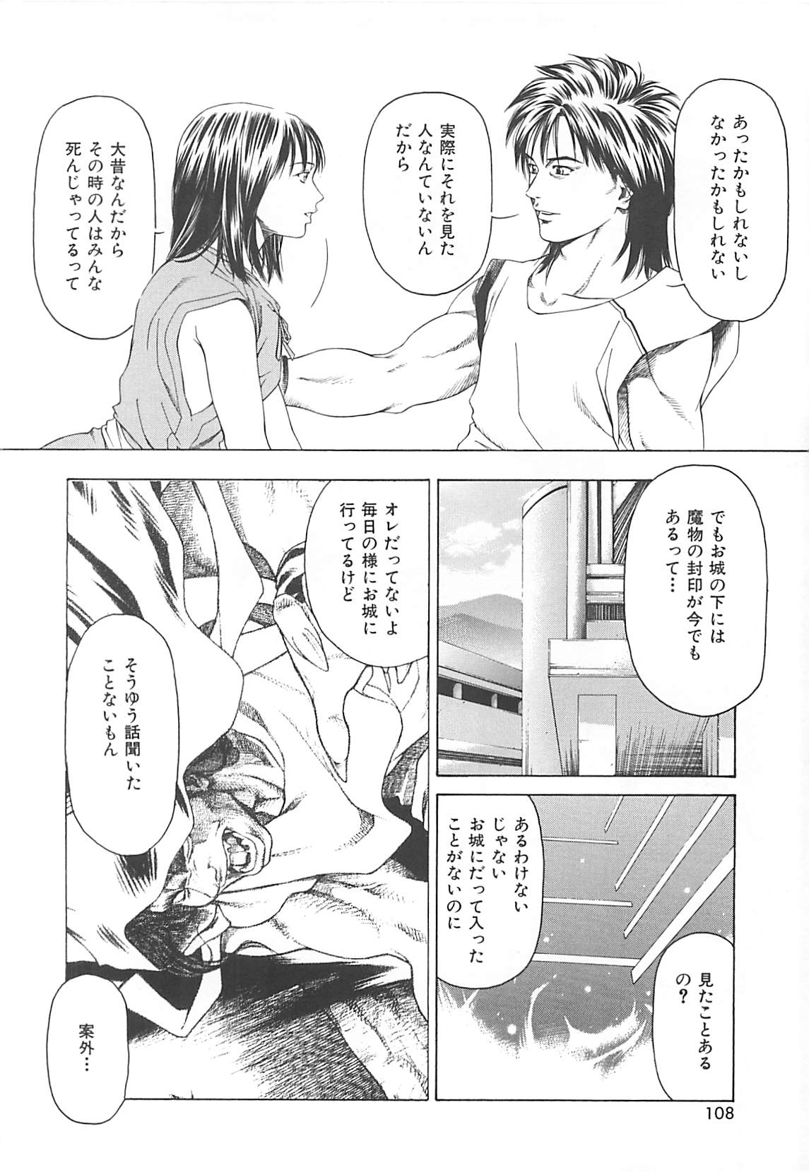 [前田健二郎] 世界でイチバン