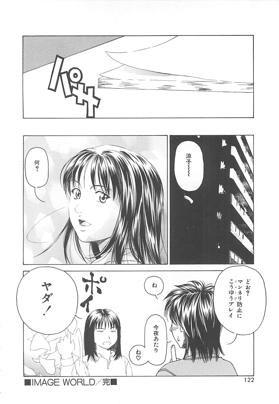 [前田健二郎] 世界でイチバン