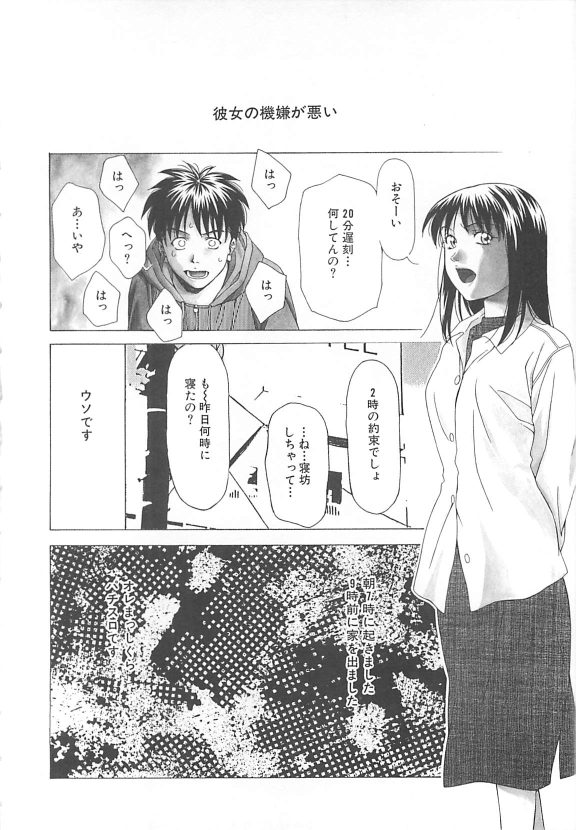 [前田健二郎] 世界でイチバン