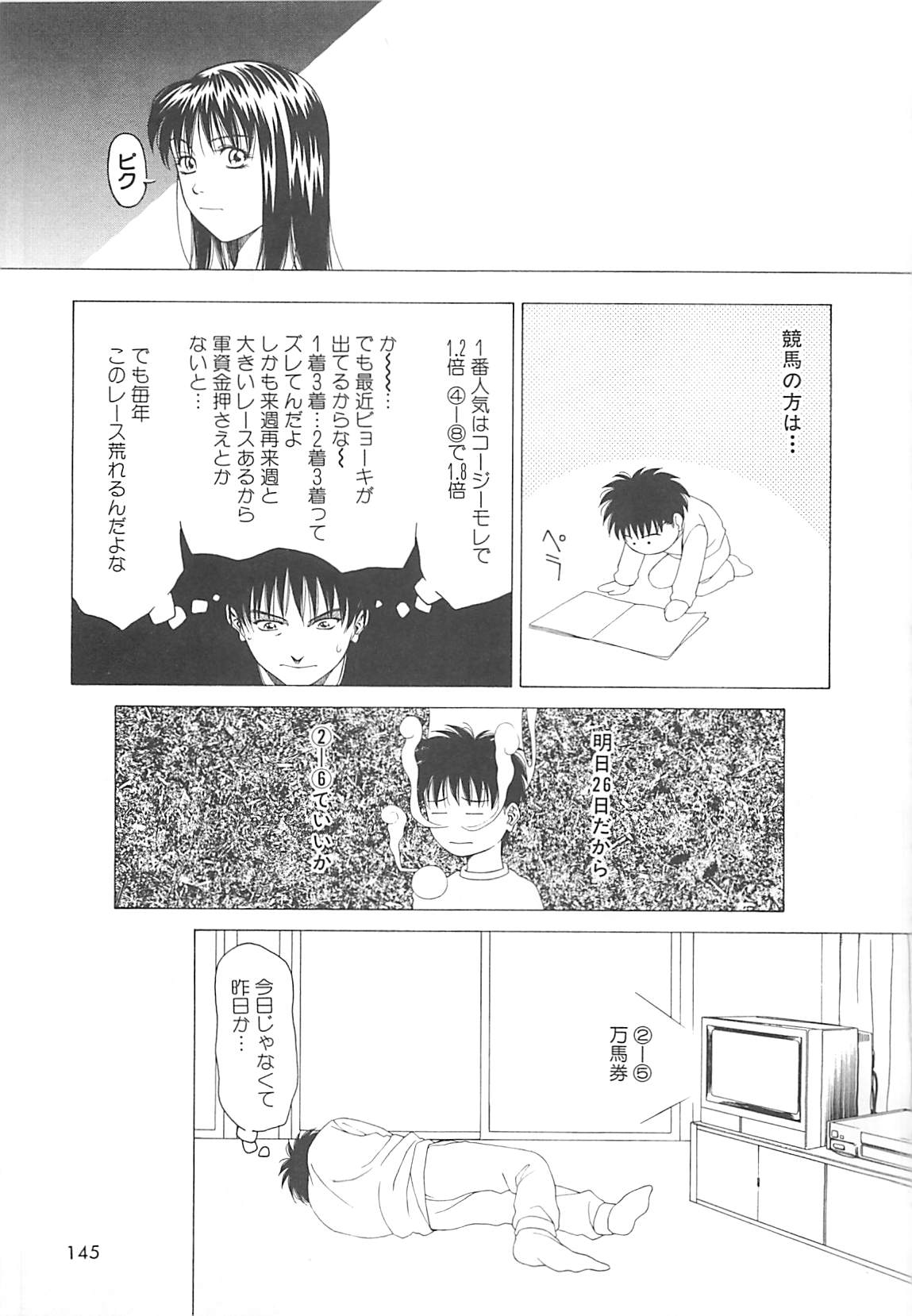 [前田健二郎] 世界でイチバン
