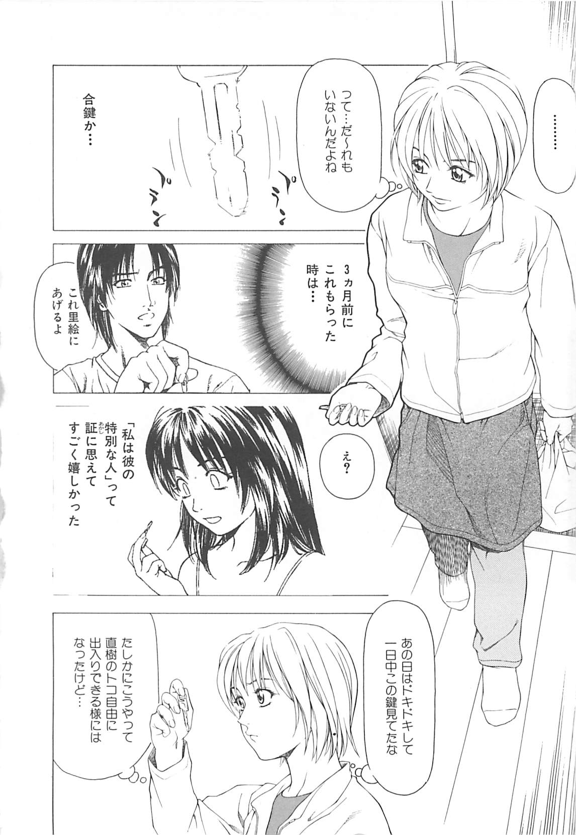 [前田健二郎] 世界でイチバン