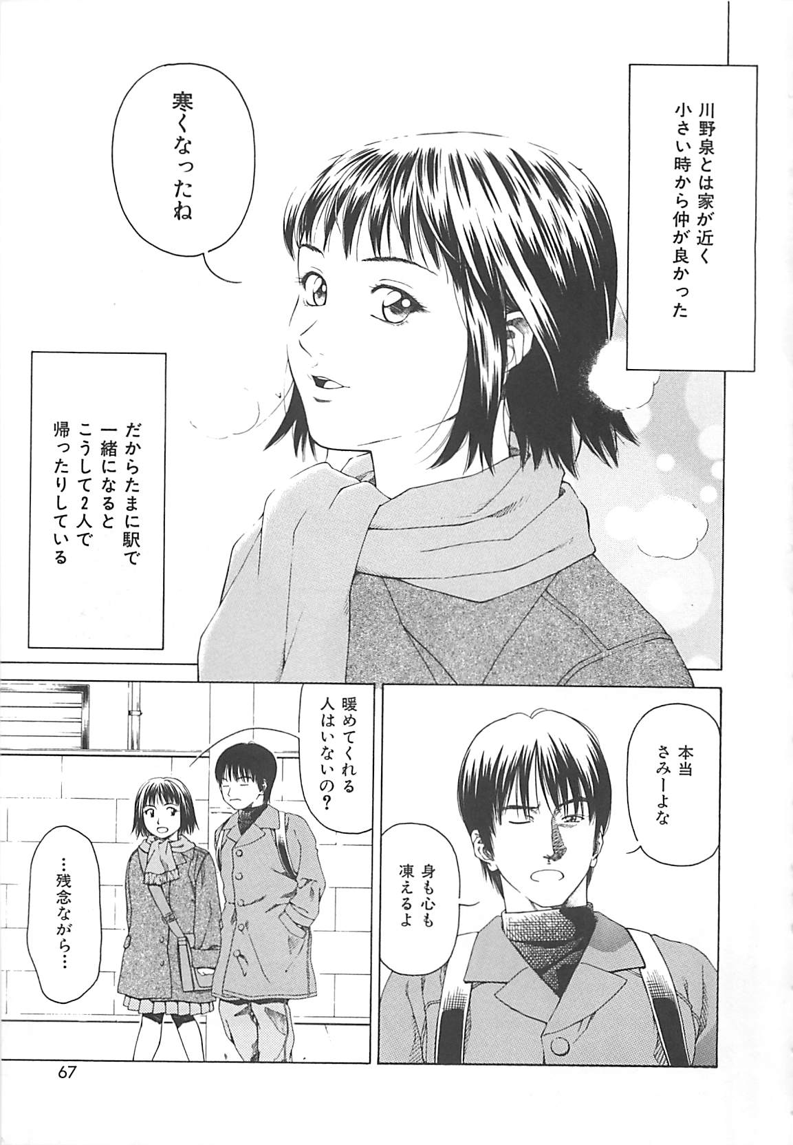 [前田健二郎] 世界でイチバン