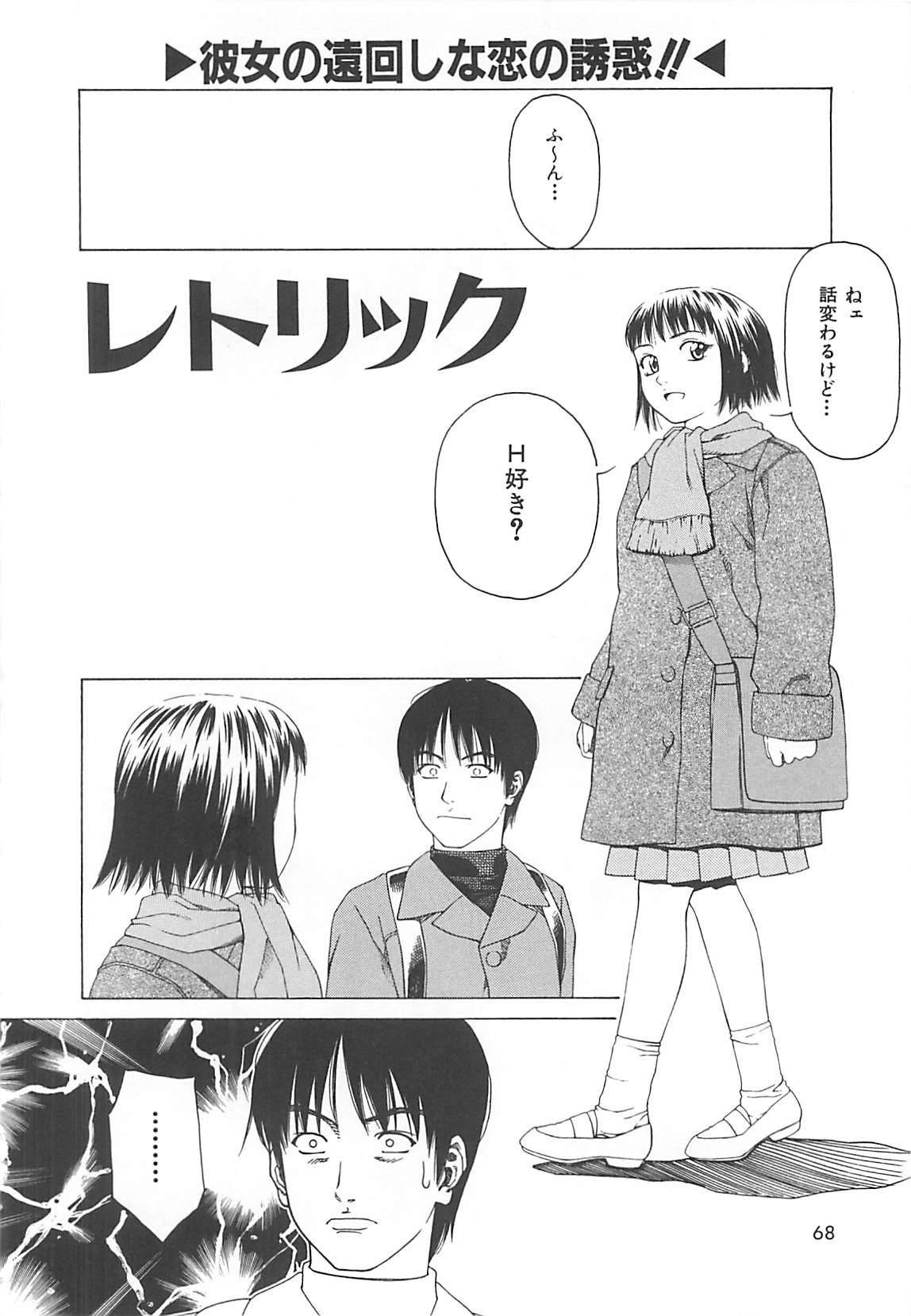 [前田健二郎] 世界でイチバン