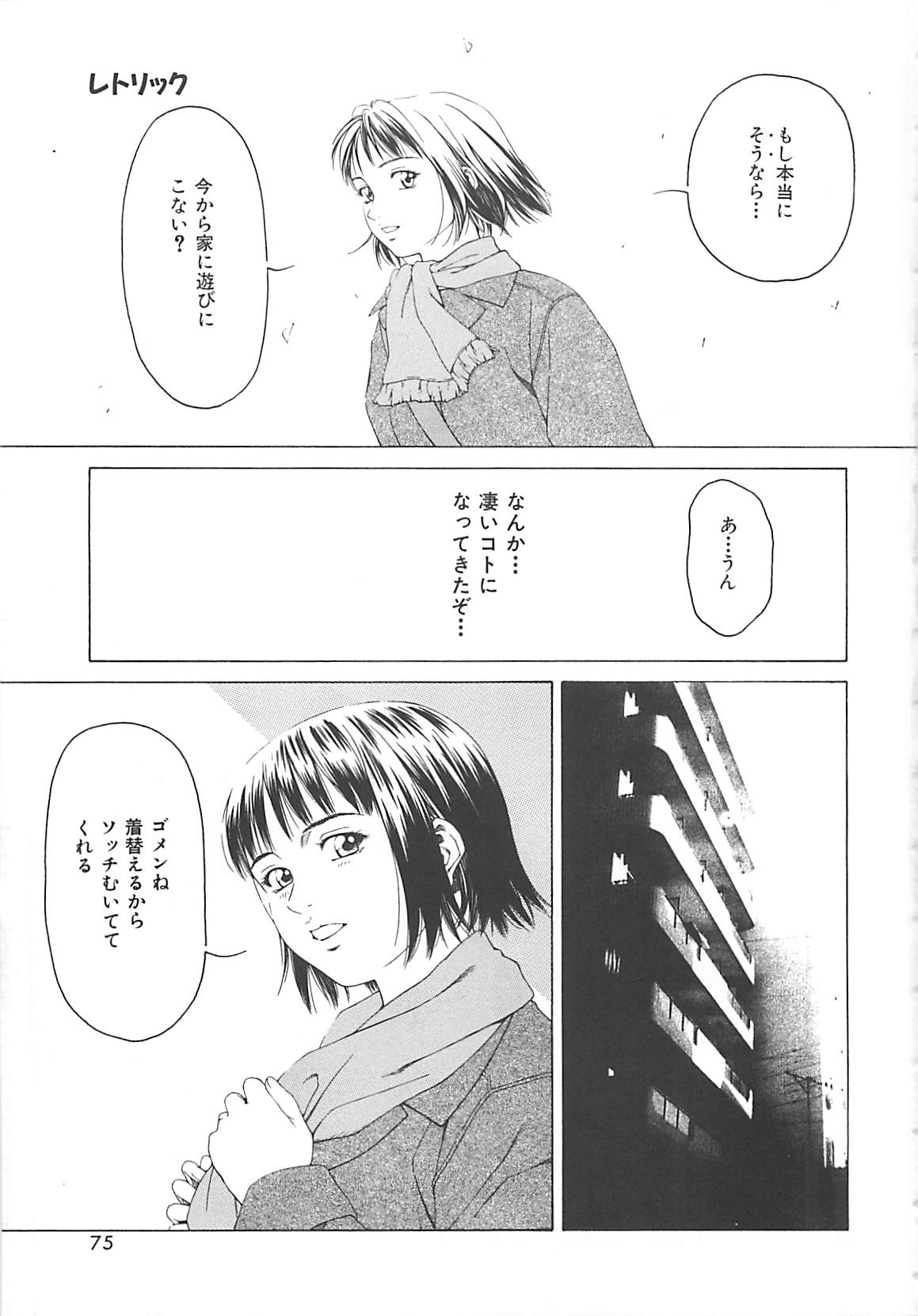 [前田健二郎] 世界でイチバン