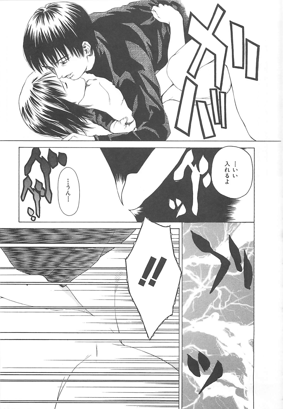 [前田健二郎] 世界でイチバン