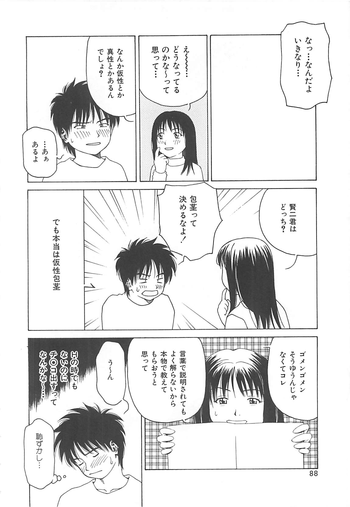 [前田健二郎] 世界でイチバン