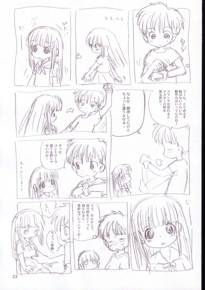 (サンクリ21) [酸欠集 (さんずい)] ヴィネぼん (リカヴィネ)