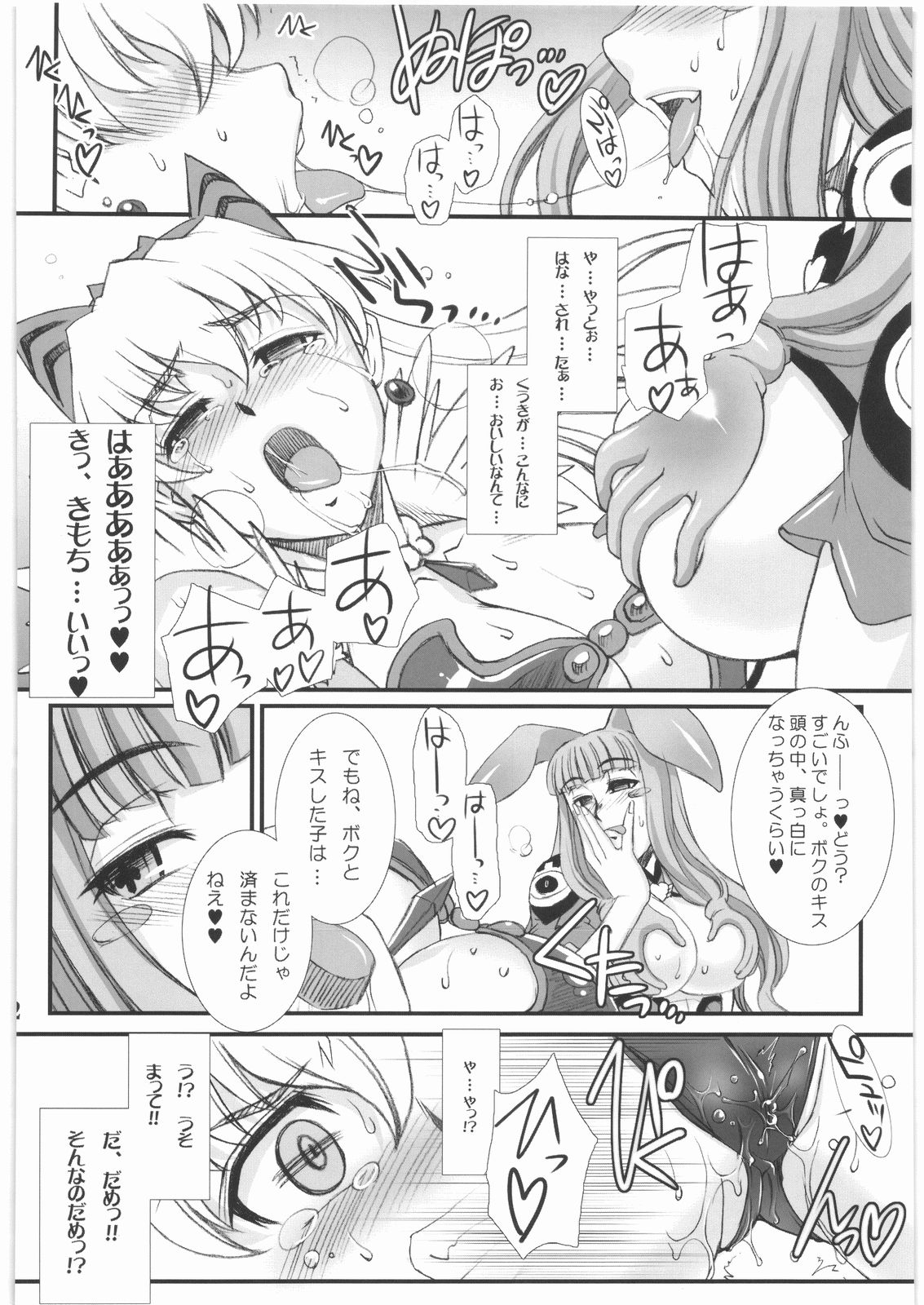 (COMIC1☆3) [H.B (B-RIVER)] -ヴァンス陥落- 白虎蹂躙 (クイーンズブレイド)