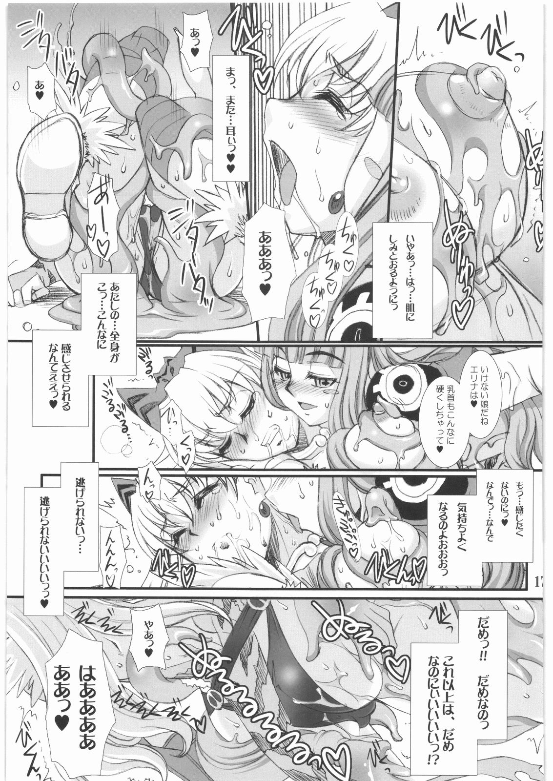 (COMIC1☆3) [H.B (B-RIVER)] -ヴァンス陥落- 白虎蹂躙 (クイーンズブレイド)