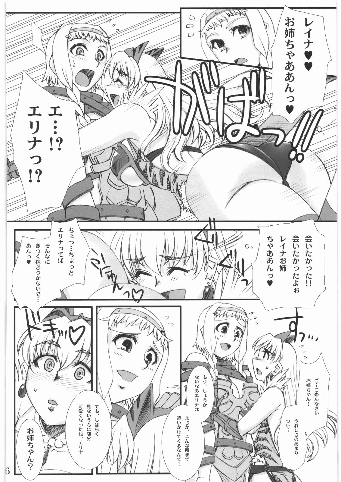 (COMIC1☆3) [H.B (B-RIVER)] -ヴァンス陥落- 白虎蹂躙 (クイーンズブレイド)