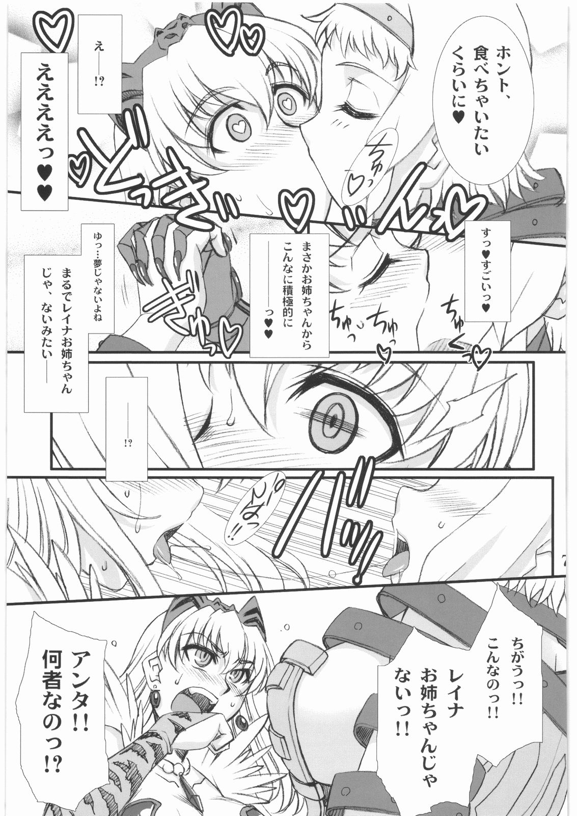 (COMIC1☆3) [H.B (B-RIVER)] -ヴァンス陥落- 白虎蹂躙 (クイーンズブレイド)