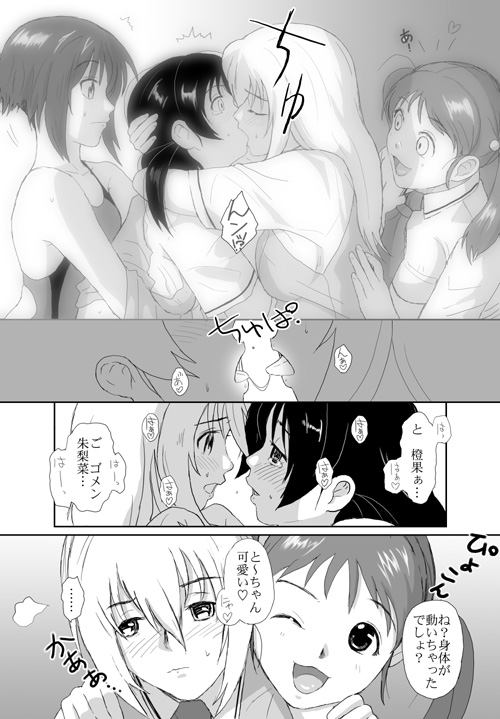 [クラグラ (椋蔵)] ベターガールズ