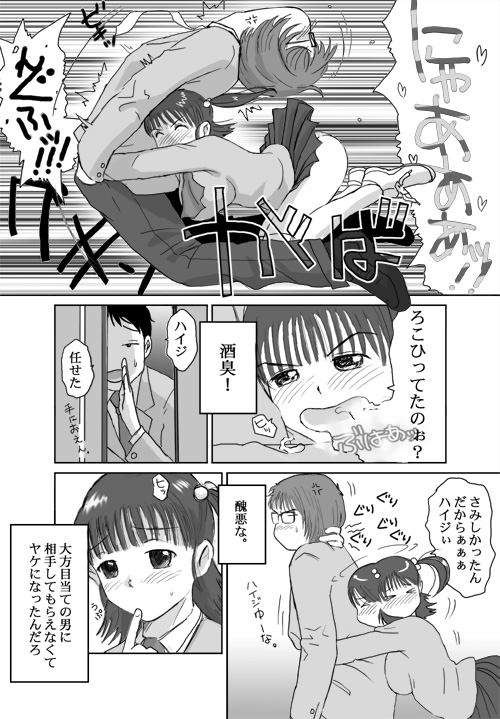 [クラグラ (椋蔵)] ベターガールズ