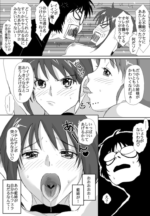 [クラグラ (椋蔵)] ベターガールズ