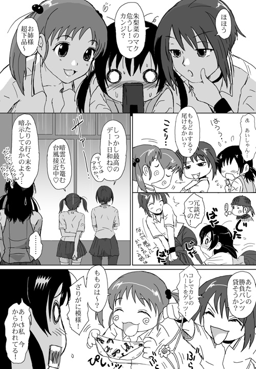 [クラグラ (椋蔵)] ベターガールズ