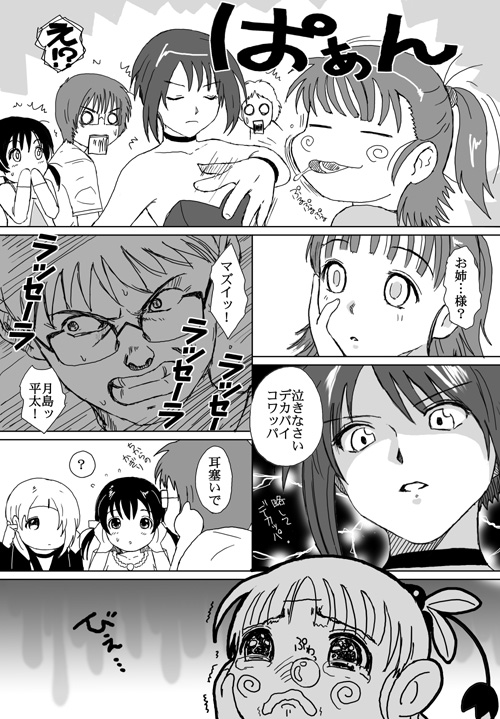 [クラグラ (椋蔵)] ベターガールズ