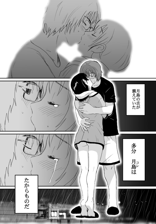 [クラグラ (椋蔵)] ベターガールズ