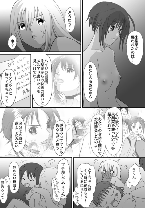 [クラグラ (椋蔵)] ベターガールズ