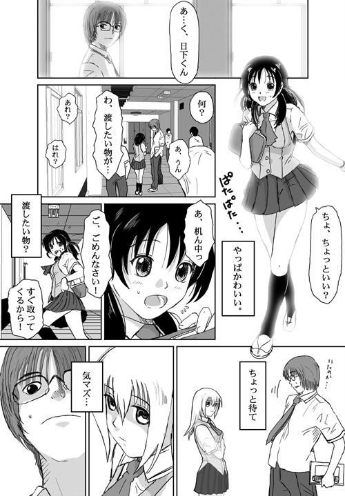[クラグラ (椋蔵)] ベターガールズ