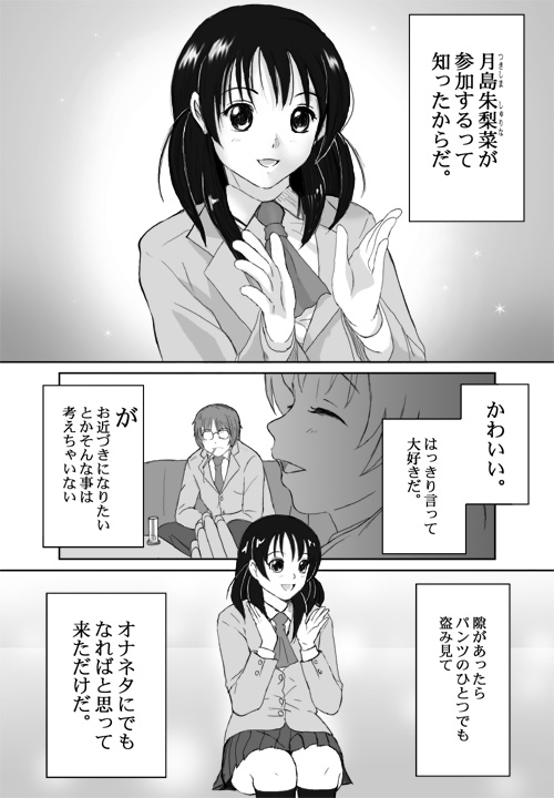 [クラグラ (椋蔵)] ベターガールズ