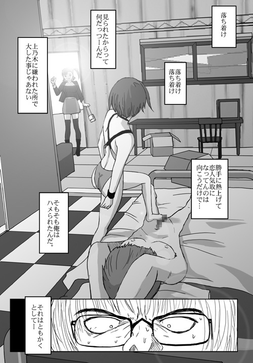 [クラグラ (椋蔵)] ベターガールズ