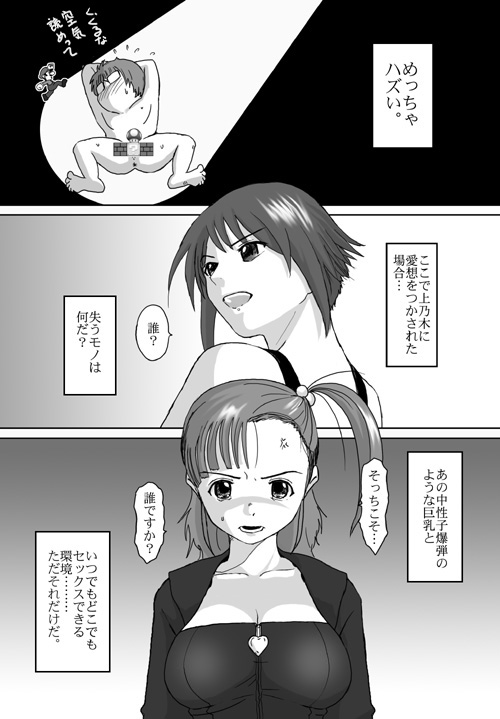 [クラグラ (椋蔵)] ベターガールズ