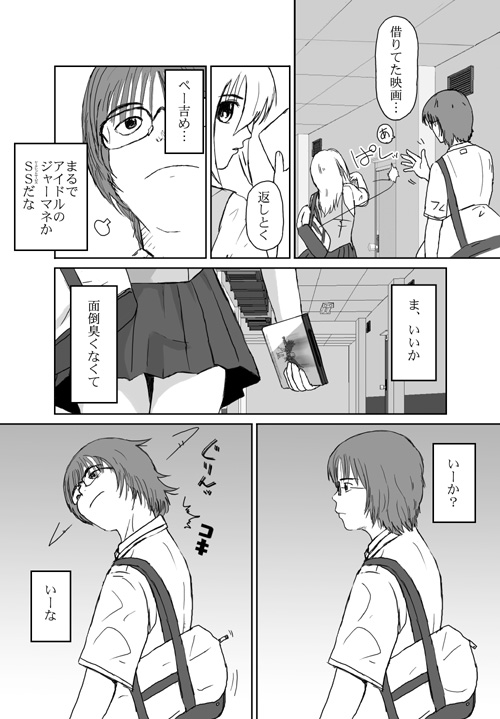 [クラグラ (椋蔵)] ベターガールズ
