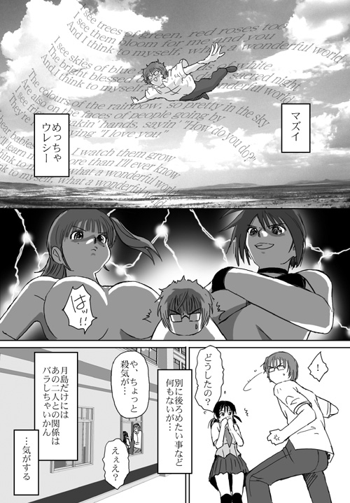 [クラグラ (椋蔵)] ベターガールズ