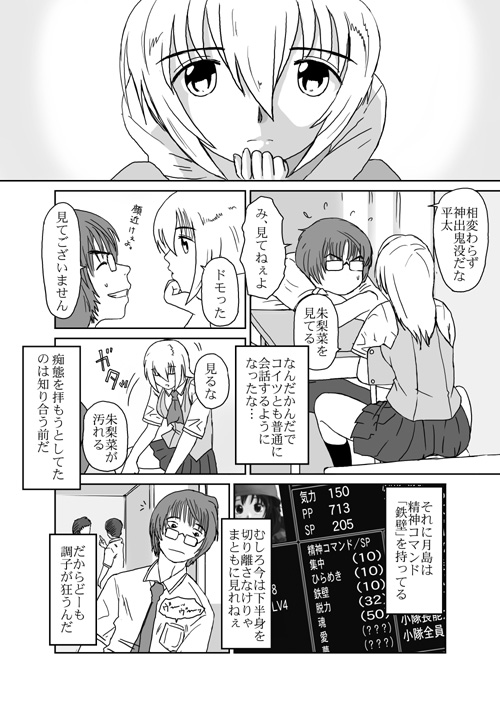 [クラグラ (椋蔵)] ベターガールズ