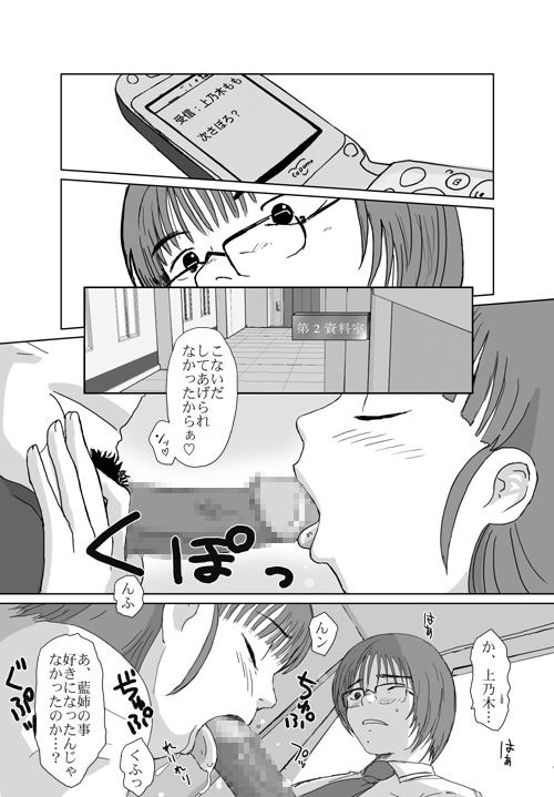 [クラグラ (椋蔵)] ベターガールズ