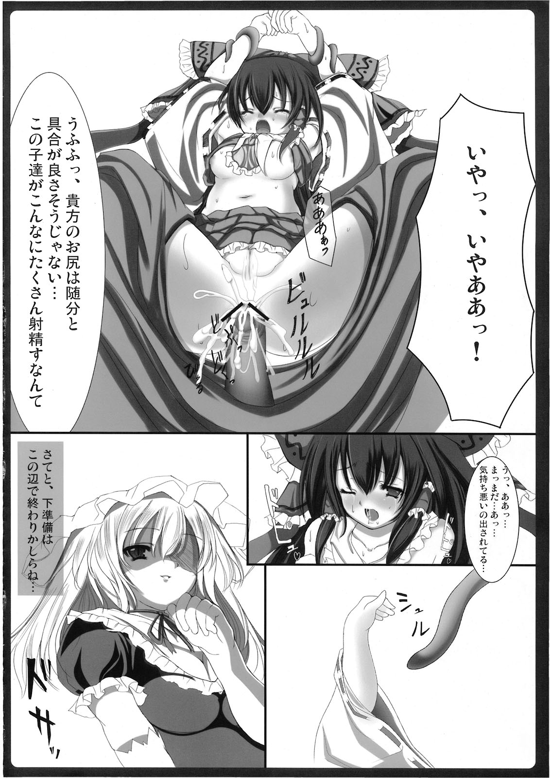 (例大祭5) [EARNESTLY JET CITY (小嶋, 佐々木)] 敗者ノオキテ (東方Project)